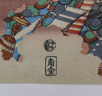 Tsukioka%20Yoshitoshi%2C%20%3Cb%3E%3Ci%3E%20Zen%20Taiheiki%20Kuriyagawa%20higassen%3A%20Yoriyoshi%20ason%20Sadat%26%23244%3B%20taiji%20no%20zu%20%28The%20Earler%20Chronicle%20of%20Grand%20Pacification%3A%20The%20Fire%20Battle%20at%20Kuriyagawa%2C%20in%20which%20Lord%20Yoriyoshi%20Defeats%20Sadat%26%23244%3B%29%3C%2Fi%3E%3C%2Fb%3E%2C%201864%2C%20%26%23244%3Bban%20triptych%20nishiki-e%20%28color%20woodblock%20print%29%2C%20Gift%20of%20Marie%20M.%20Kirkpatrick%20in%20memory%20of%20her%20husband%2C%20James%20Kirkpatrick%2C%20III%2C%20public%20domain%2C%202009.58a-c